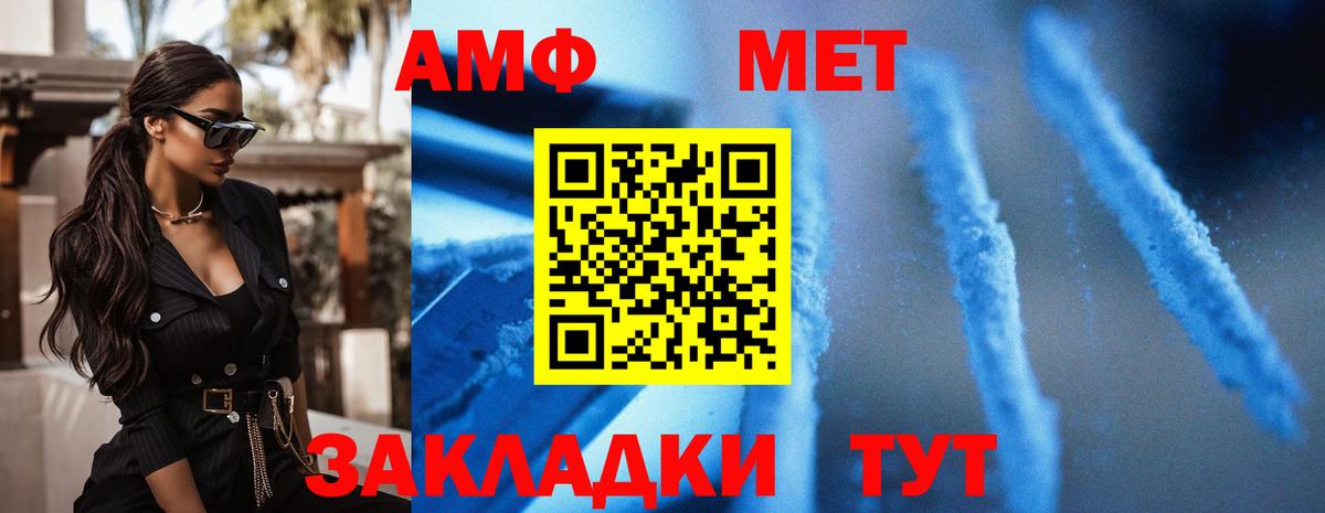 АМФ  Amphetamine  АМФЕТАМИН VHQ  Маркс 