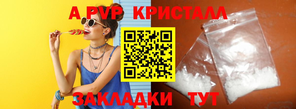 Alpha PVP VHQ  APVP Соль  Вход с VPN  Маркс  Alpha-PVP Crystall 