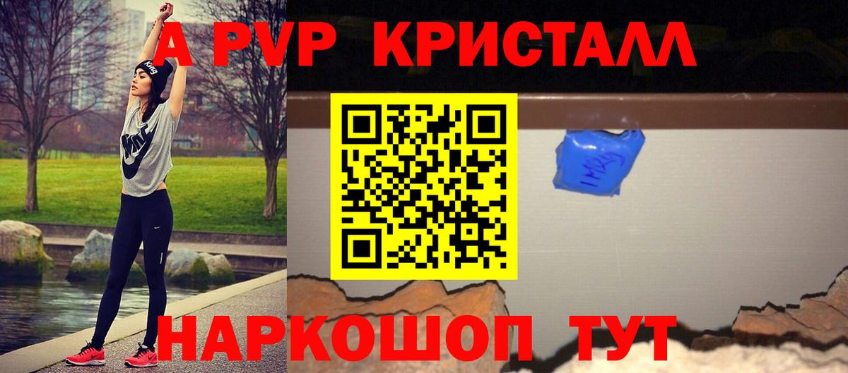 Alpha-PVP крисы CK Маркс