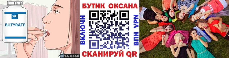 цены   Маркс  Бутират бутандиол 
