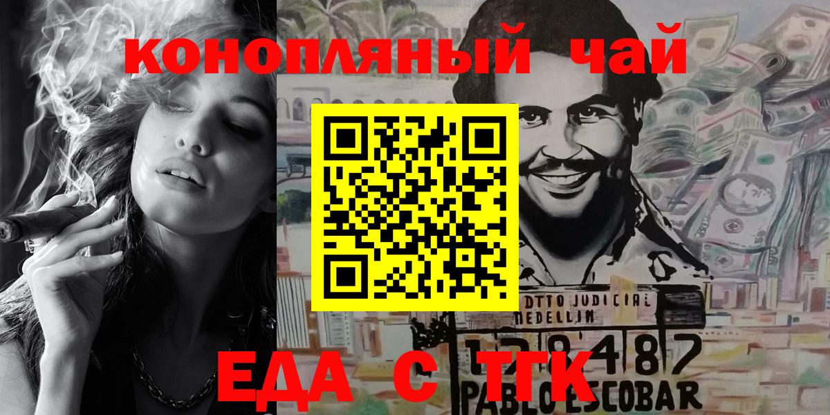 Печенье с ТГК конопля  Маркс 