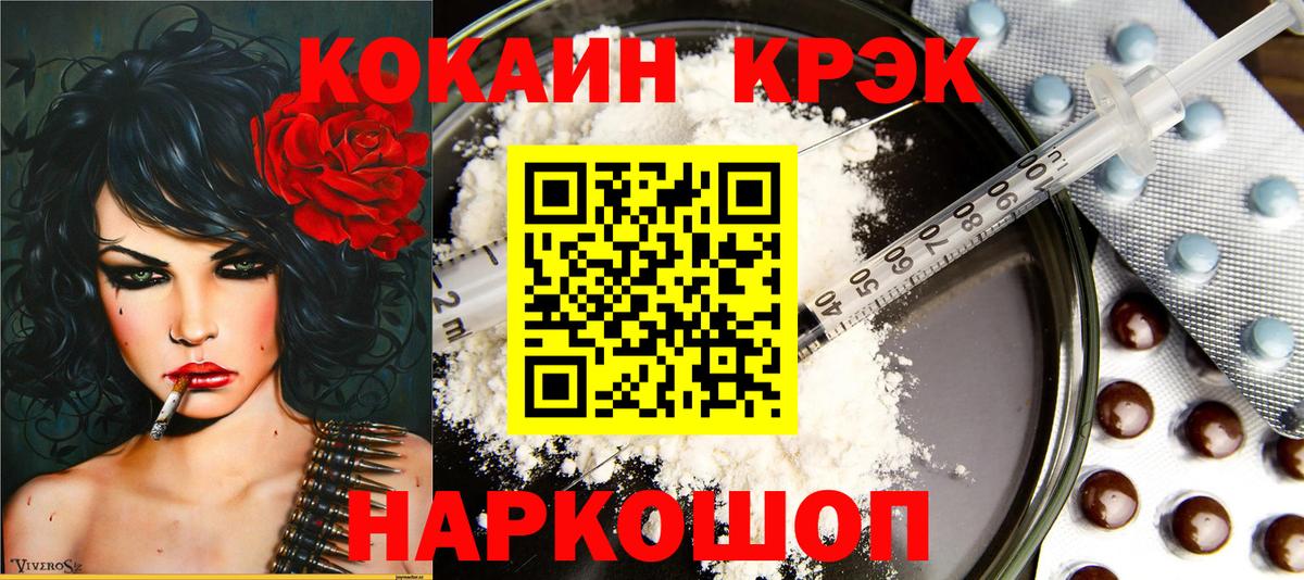 цены наркотик  COCAIN FishScale  Маркс  COCAIN 97% 