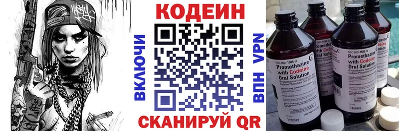 Кодеин Purple Drank  где найти   маркетплейс состав  Маркс 