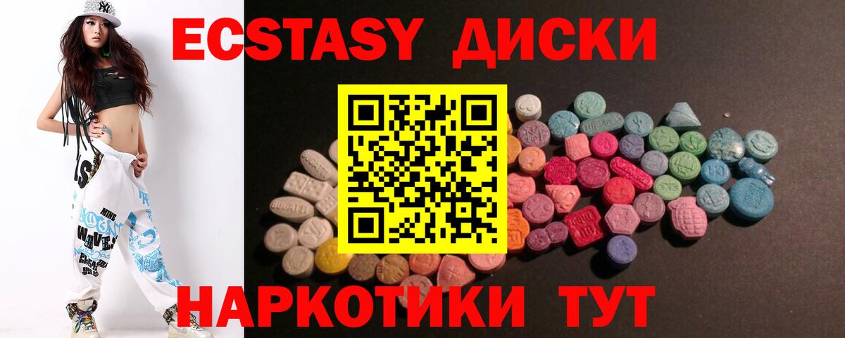 Ecstasy  Маркс  ЭКСТАЗИ круглые  ЭКСТАЗИ 99% 