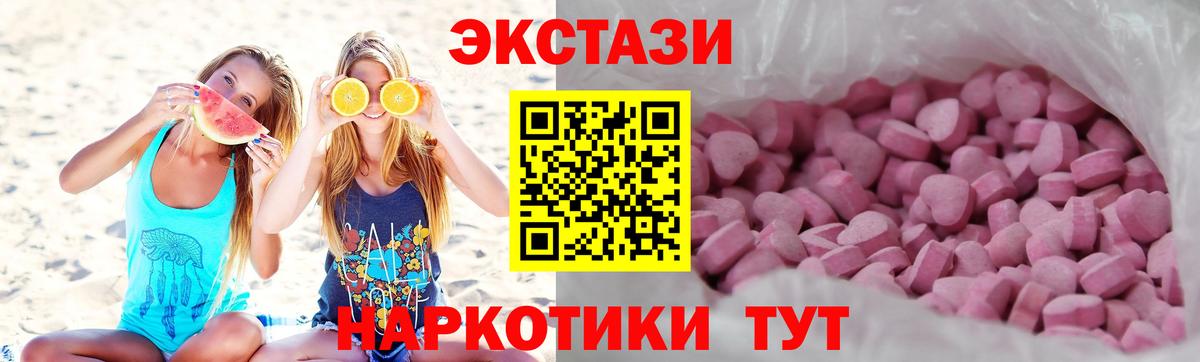 Ecstasy 300 mg Маркс