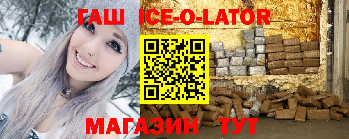 ГАШ Premium  Вход с VPN  Гашиш индика сатива  Маркс 
