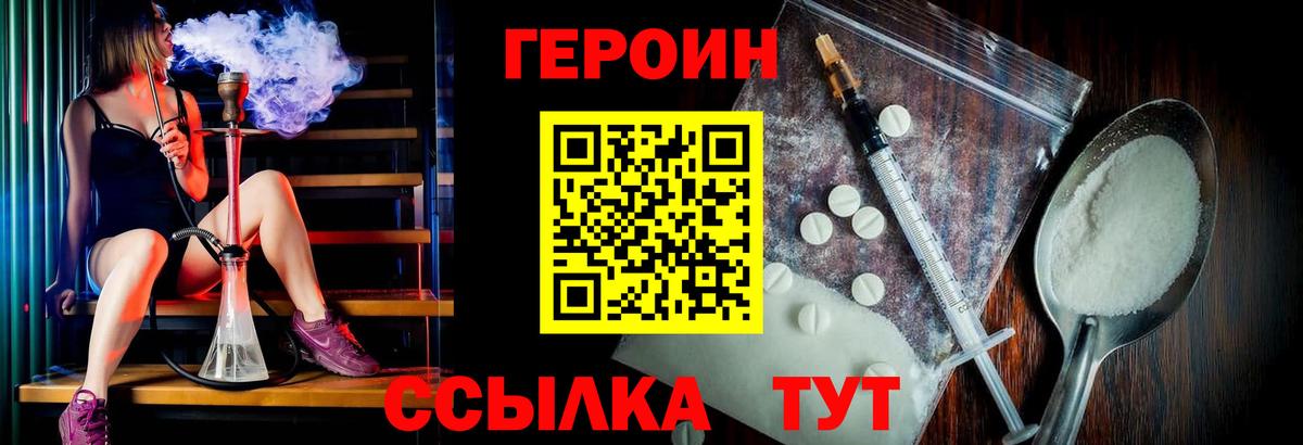 ГЕРОИН афганец Маркс