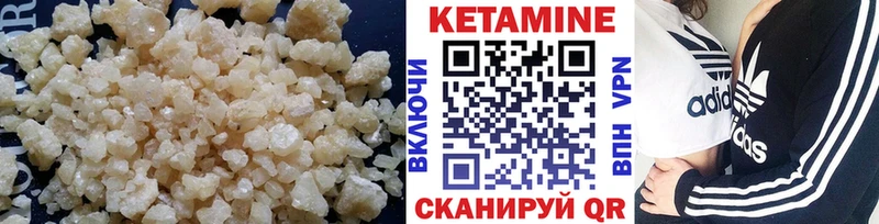 Кетамин ketamine  купить наркоту  Маркс 