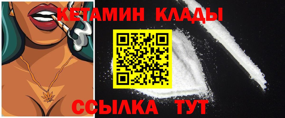 Маркс  Кетамин ketamine  КЕТАМИН VHQ  Вход с VPN 
