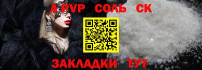 сатива Апрелевка