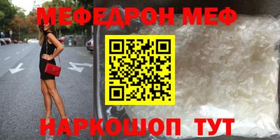 мефедрон VHQ Славгород