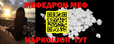 мефедрон VHQ Славгород