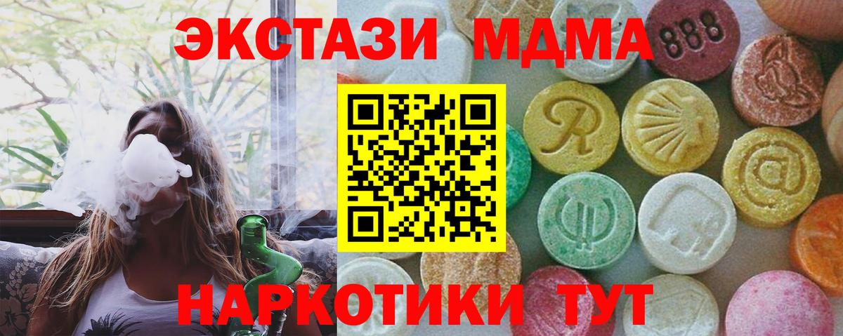 Маркс  MDMA  Вход с VPN  MDMA VHQ 