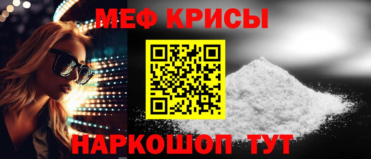 МЯУ-МЯУ 4 MMC  Меф mephedrone  Маркс  Вход с VPN 