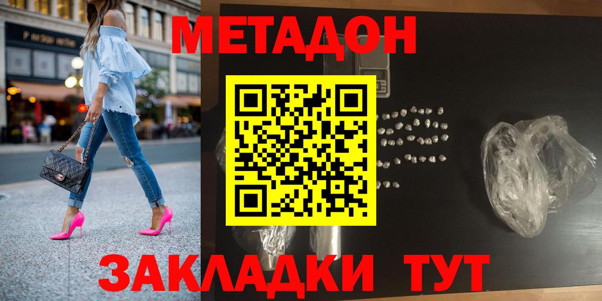 ОМГ ОМГ ССЫЛКА  Маркс  Метадон кристалл 