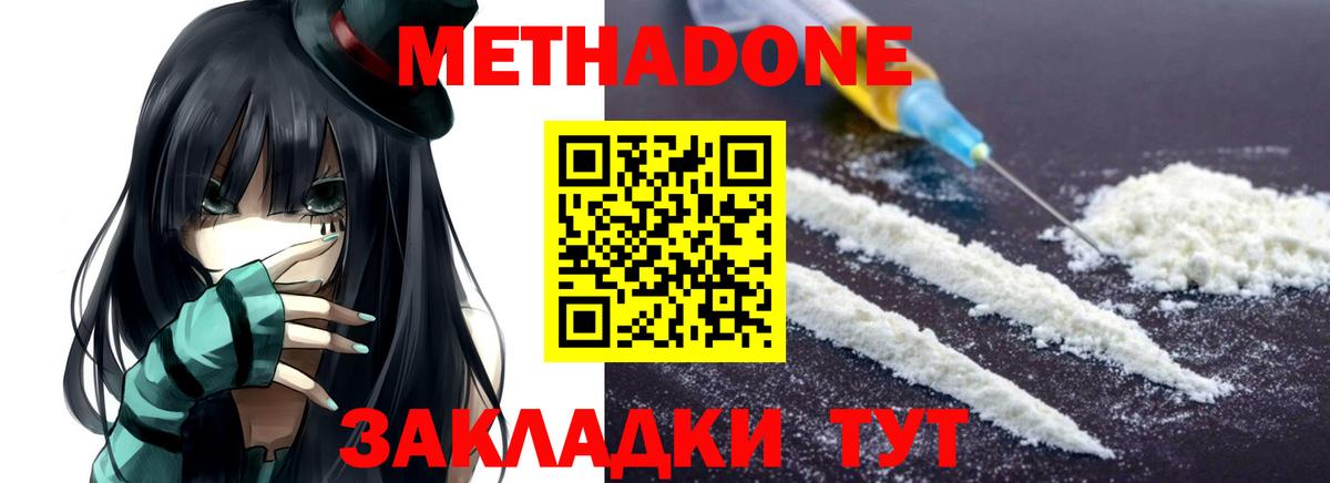 МЕТАДОН кристалл Маркс