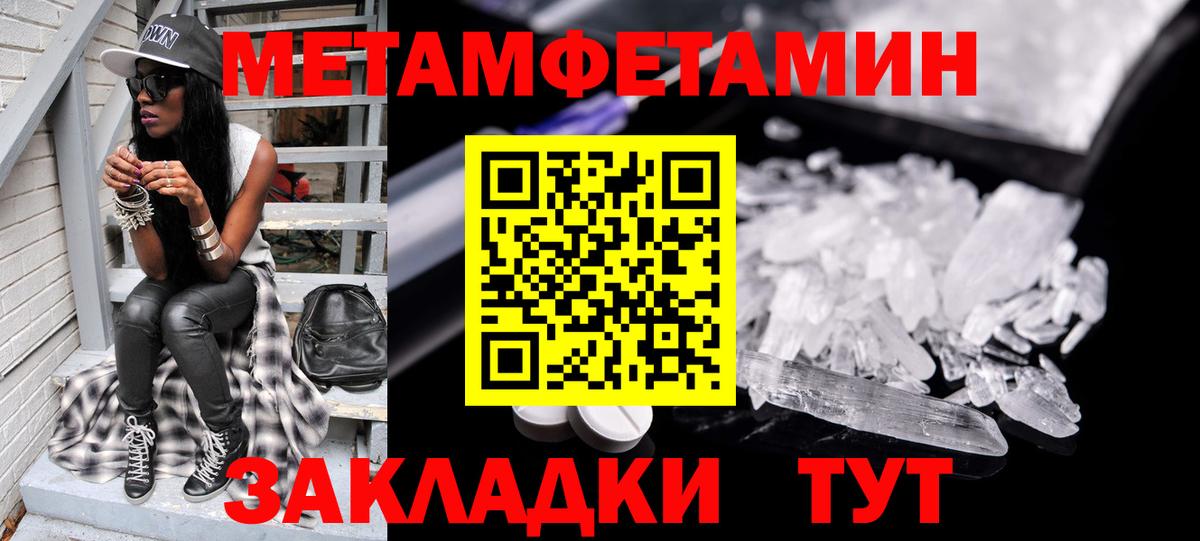 Первитин кристалл Маркс