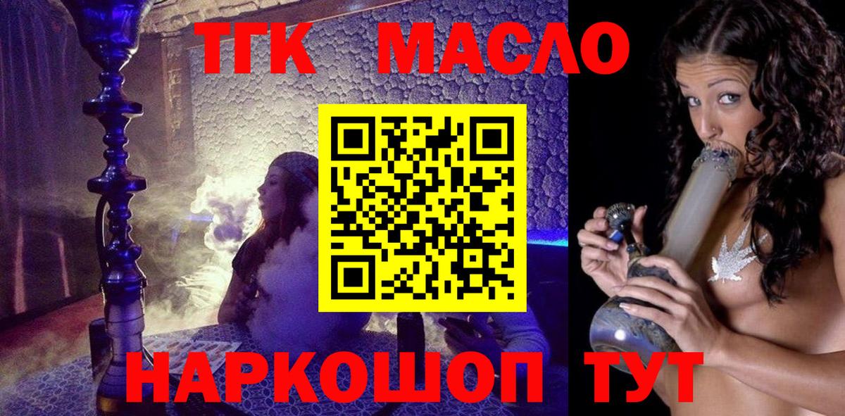 ТГК вейп с тгк  закладки  Вход с VPN  ОМГ ОМГ маркетплейс  Дистиллят ТГК вейп  Маркс 